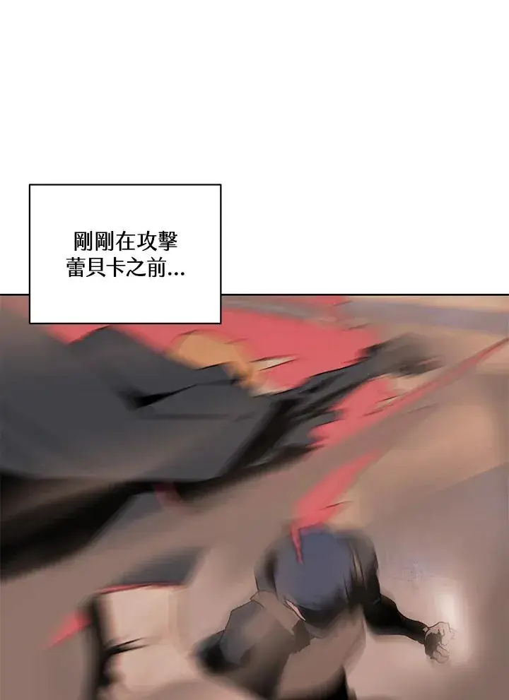 漫画《噬书魔法师》第68话第92张图