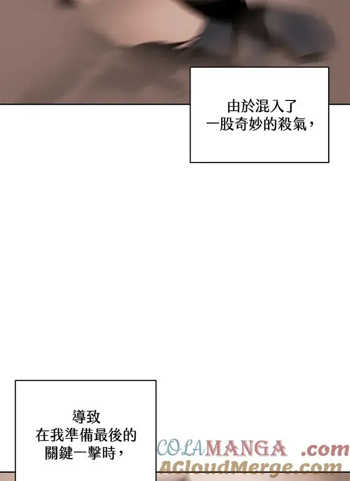 漫画《噬书魔法师》第68话第93张图