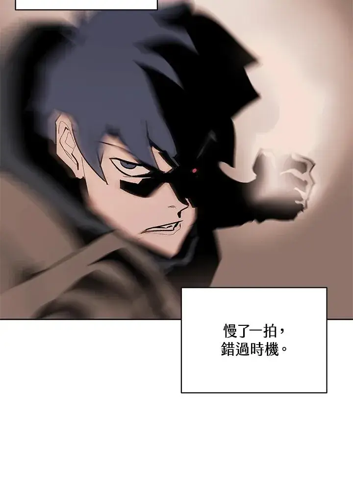 漫画《噬书魔法师》第68话第94张图