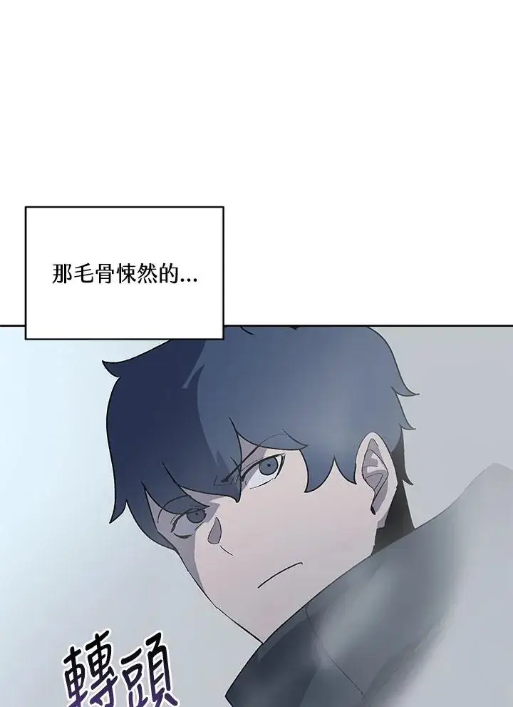 漫画《噬书魔法师》第68话第95张图