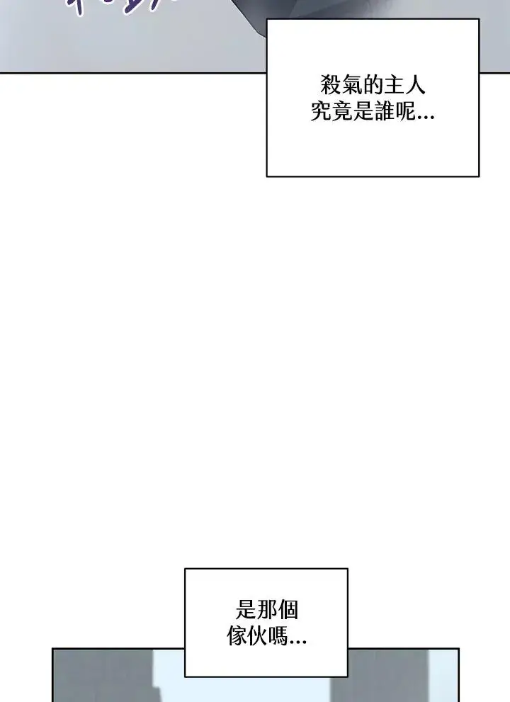 漫画《噬书魔法师》第68话第96张图