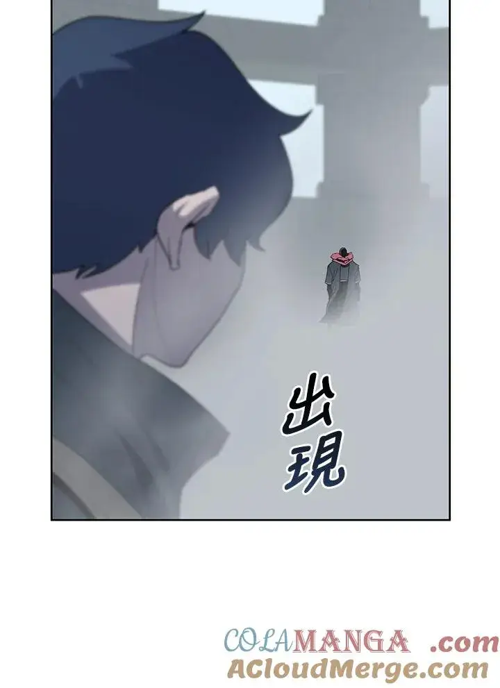 漫画《噬书魔法师》第68话第97张图