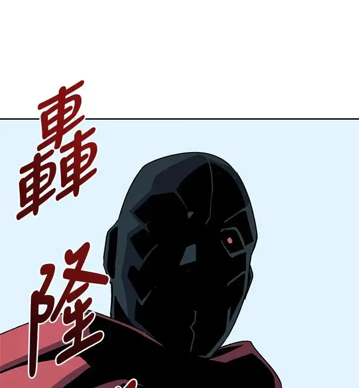 漫画《噬书魔法师》第68话第98张图