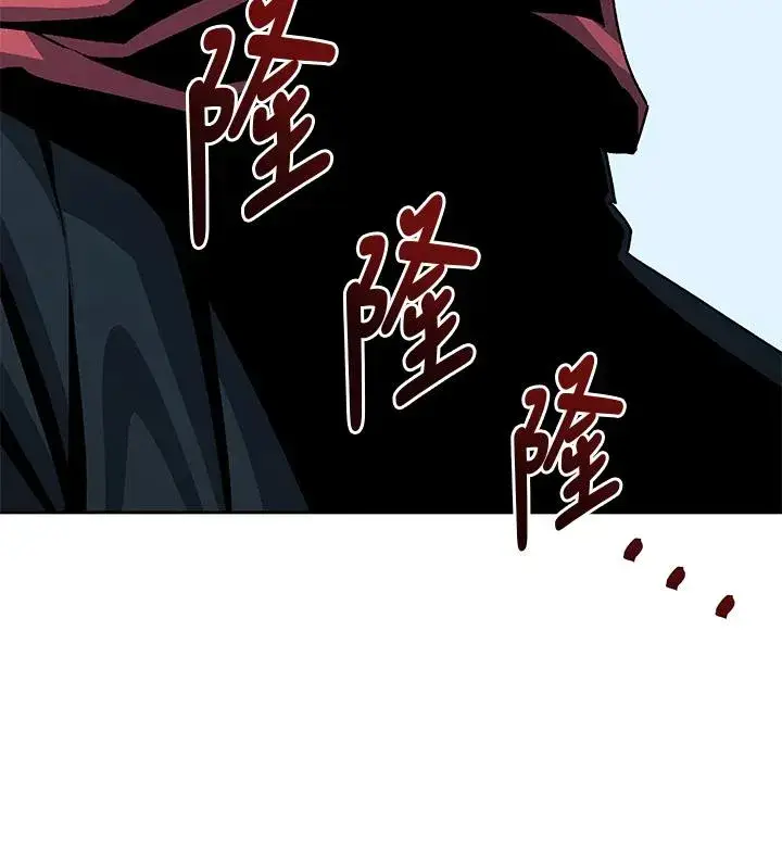 漫画《噬书魔法师》第68话第99张图