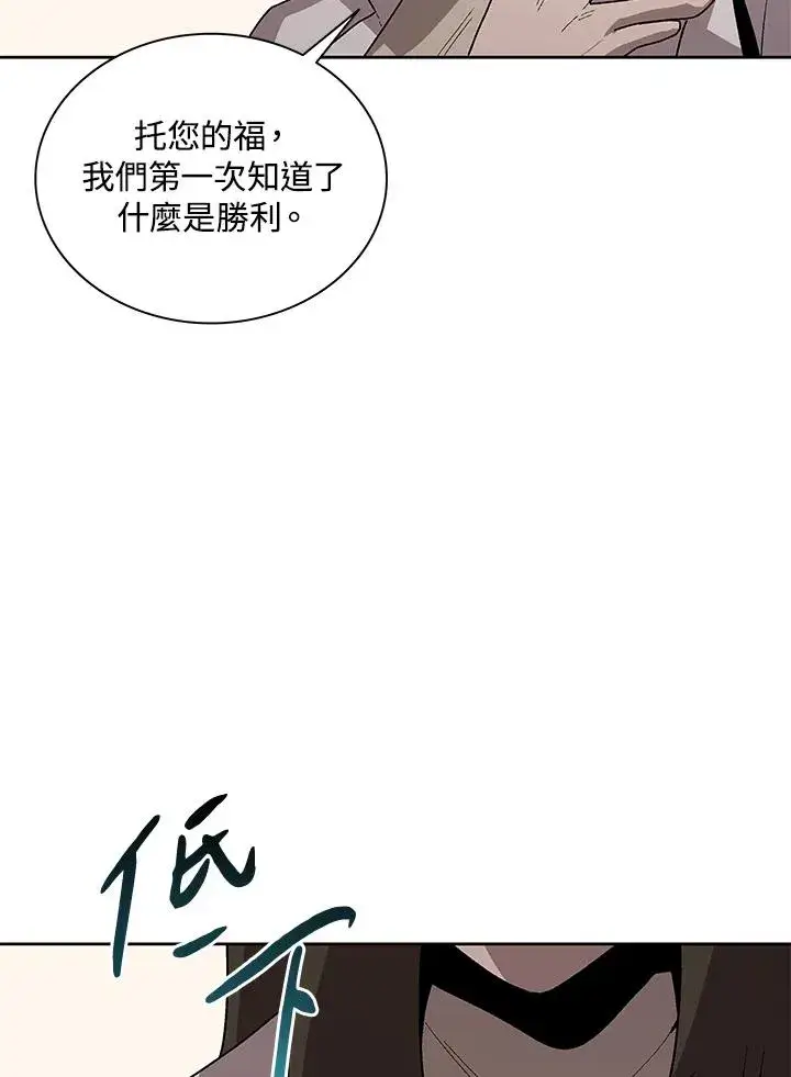 漫画《噬书魔法师》第69话第10张图