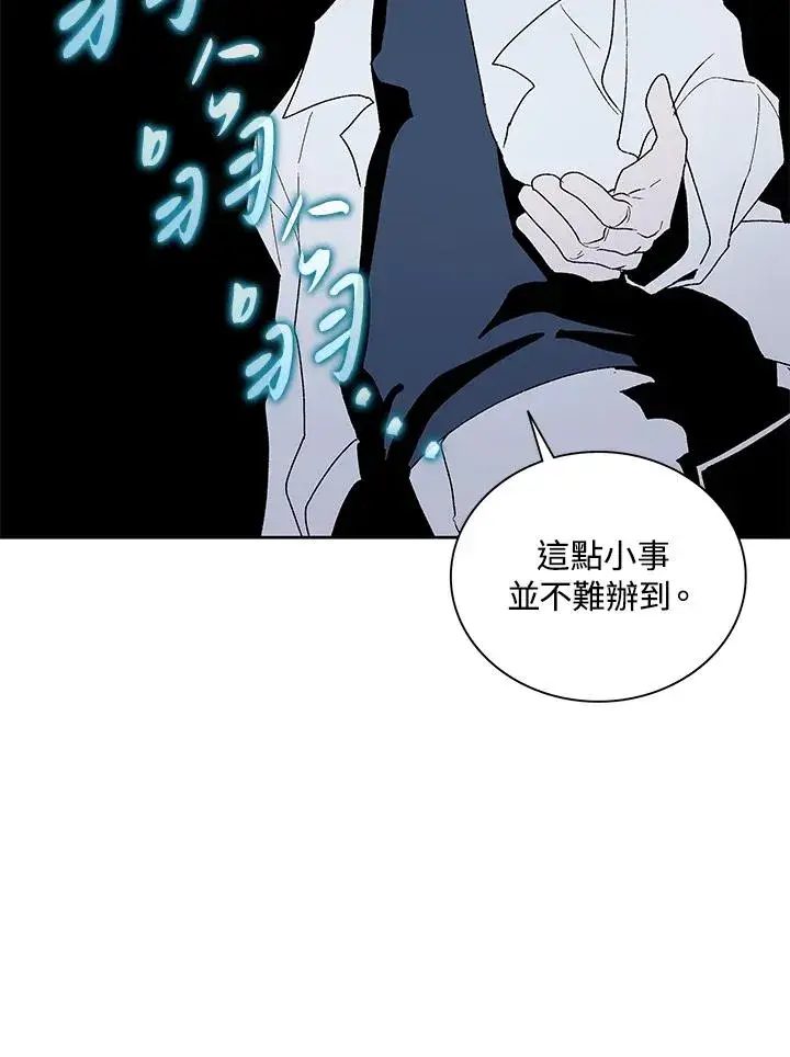 漫画《噬书魔法师》第69话第100张图
