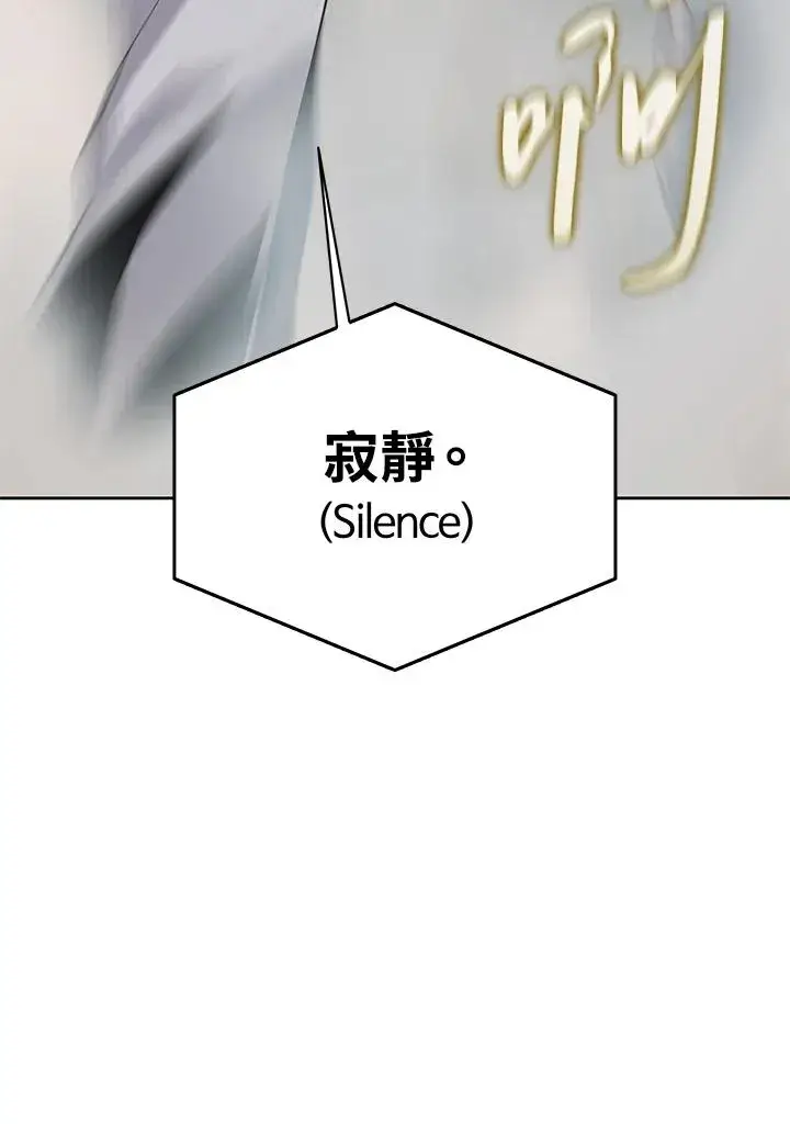 漫画《噬书魔法师》第69话第102张图