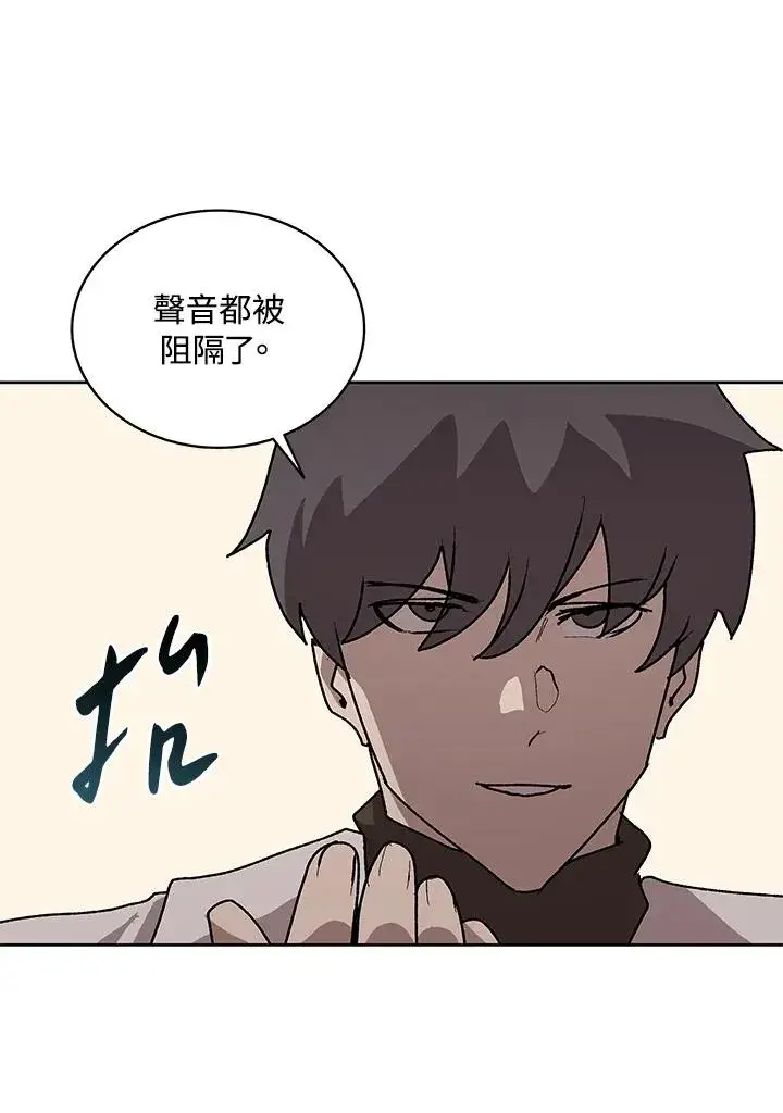 漫画《噬书魔法师》第69话第103张图