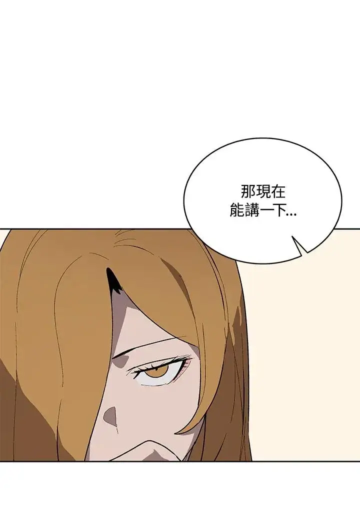 漫画《噬书魔法师》第69话第104张图