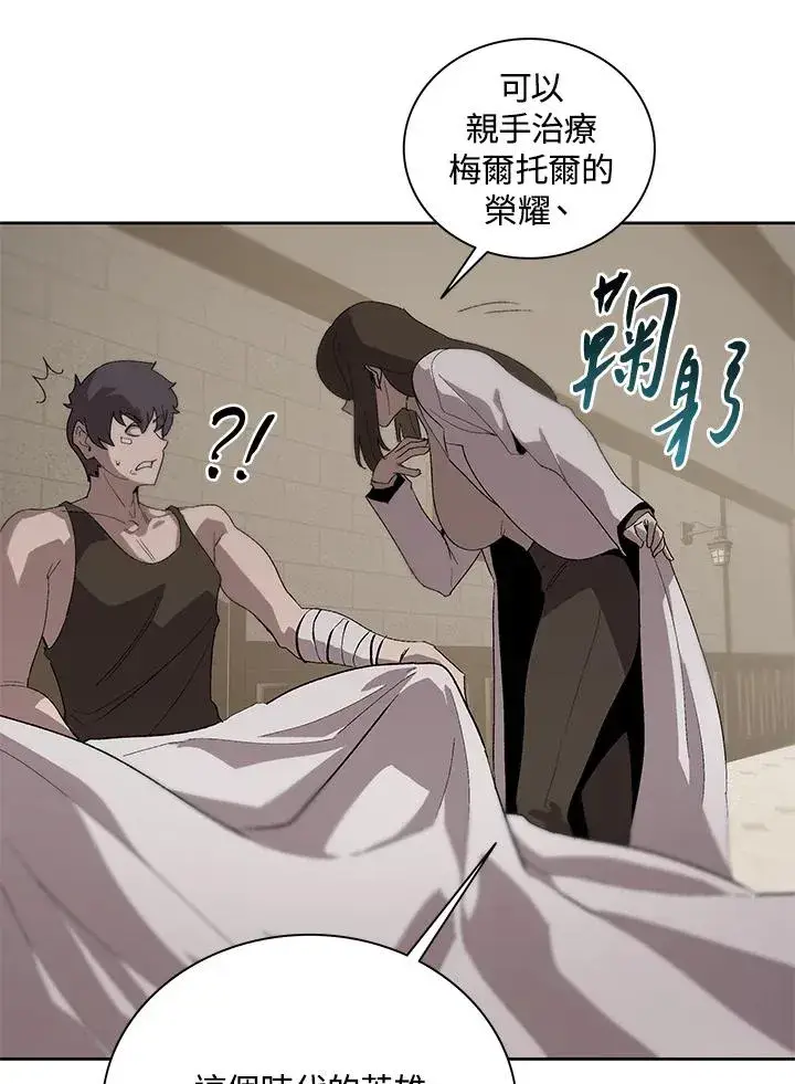 漫画《噬书魔法师》第69话第12张图