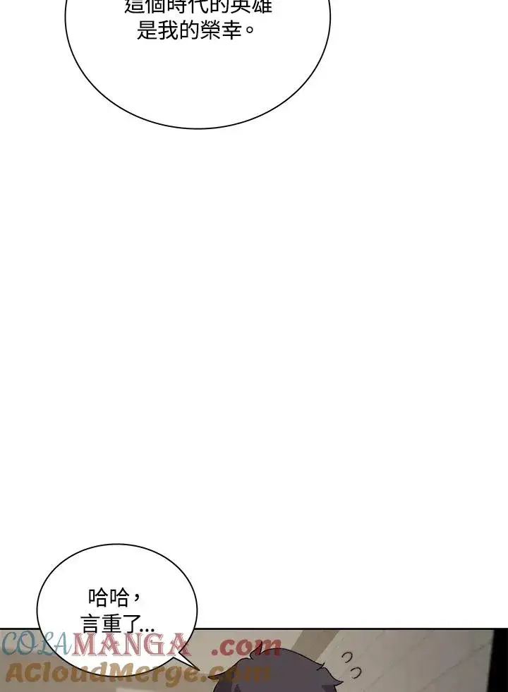 漫画《噬书魔法师》第69话第13张图