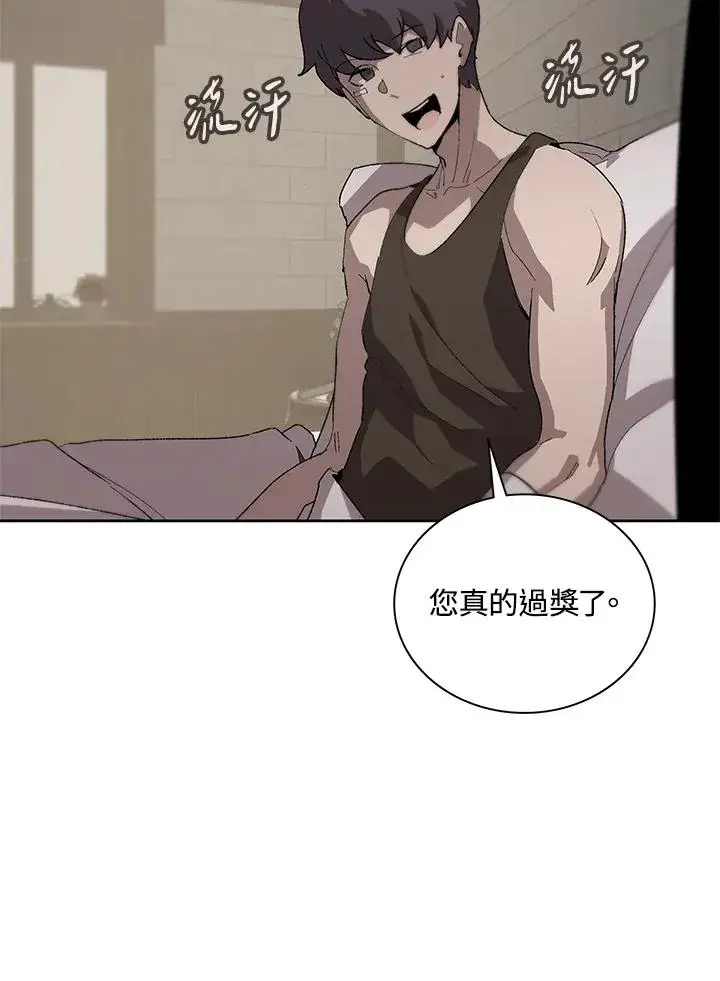 漫画《噬书魔法师》第69话第14张图