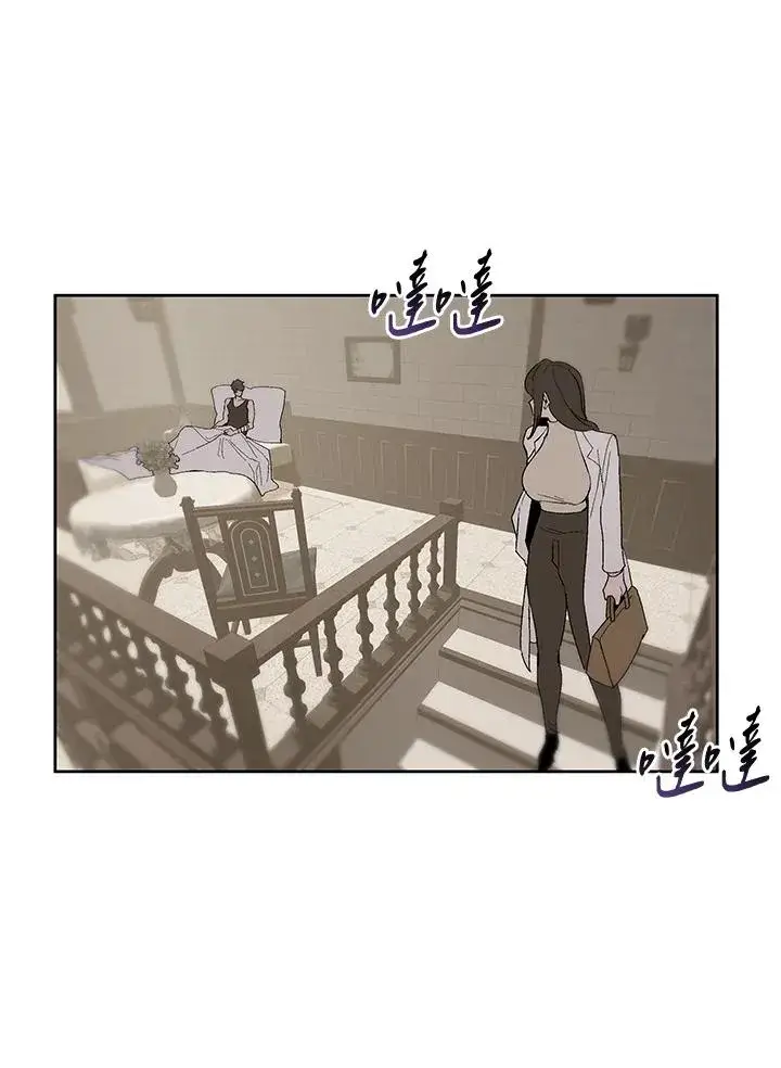 漫画《噬书魔法师》第69话第15张图