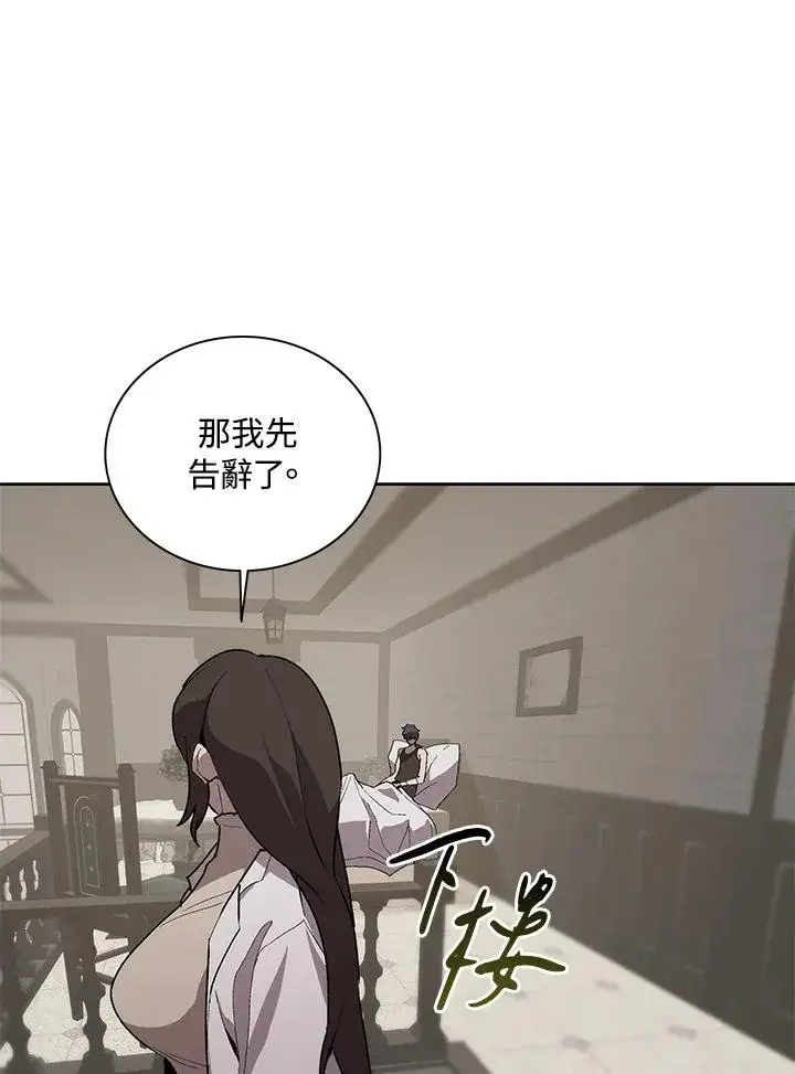 漫画《噬书魔法师》第69话第16张图