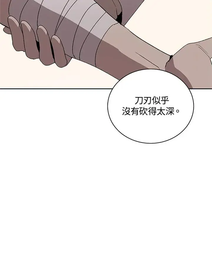 漫画《噬书魔法师》第69话第2张图