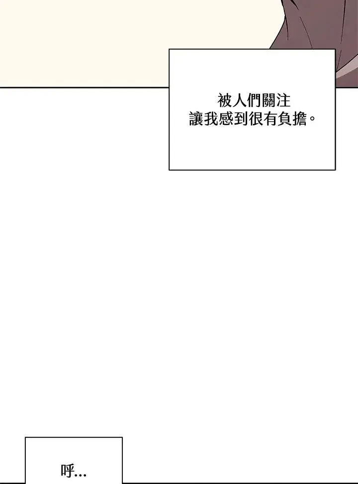 漫画《噬书魔法师》第69话第20张图