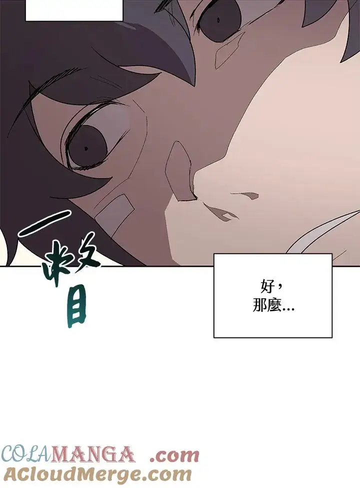 漫画《噬书魔法师》第69话第21张图