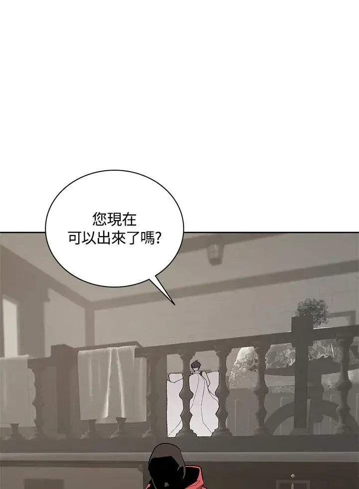 漫画《噬书魔法师》第69话第22张图