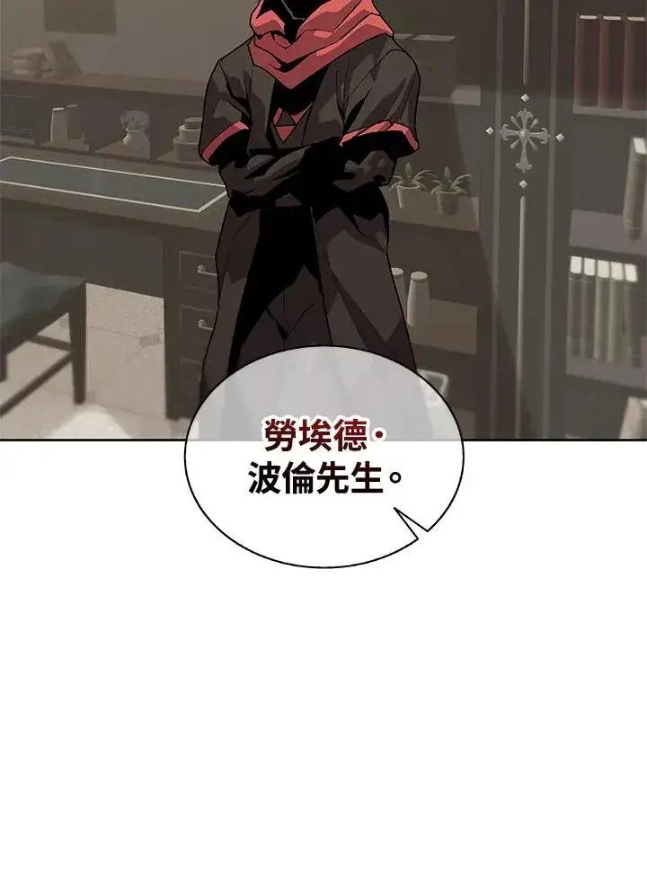 漫画《噬书魔法师》第69话第23张图