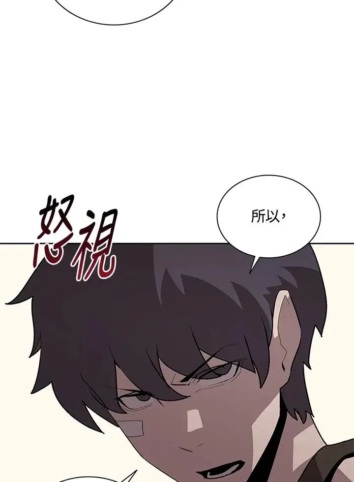 漫画《噬书魔法师》第69话第27张图