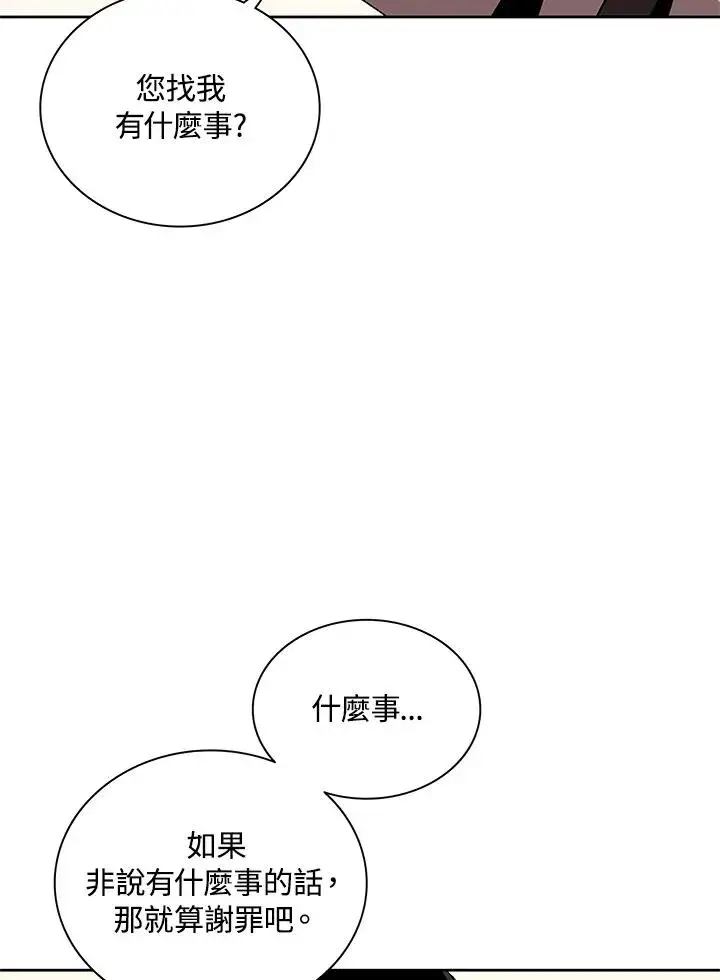 漫画《噬书魔法师》第69话第28张图