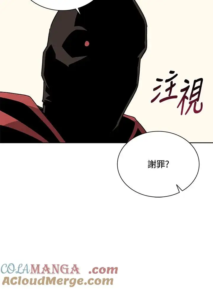 漫画《噬书魔法师》第69话第29张图