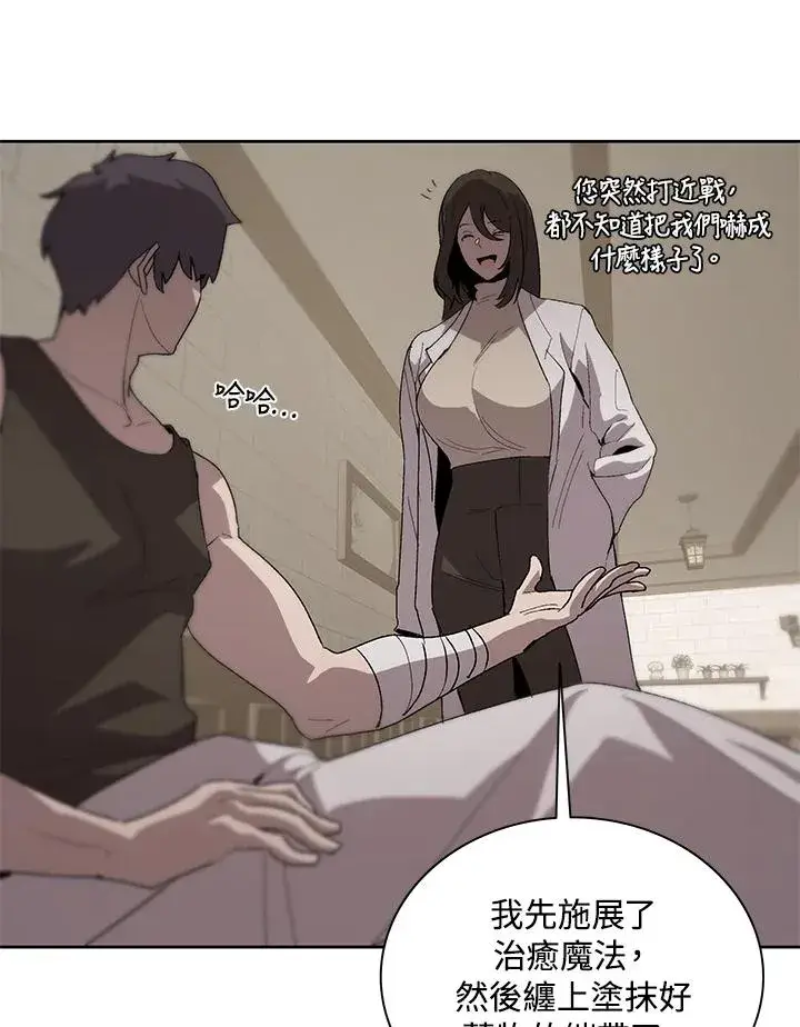 漫画《噬书魔法师》第69话第3张图
