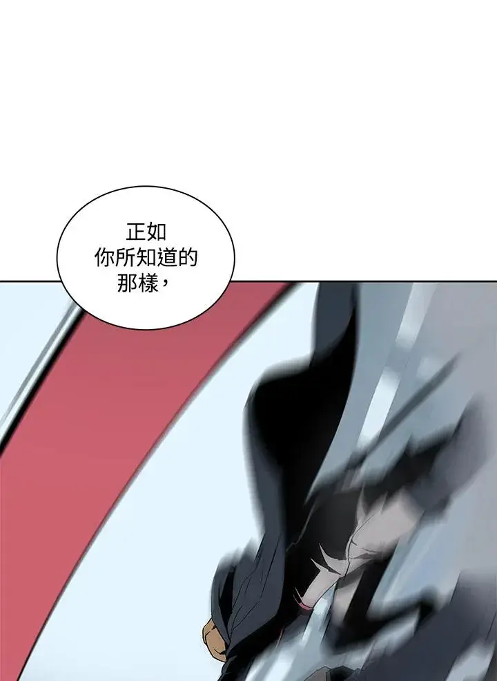 漫画《噬书魔法师》第69话第30张图