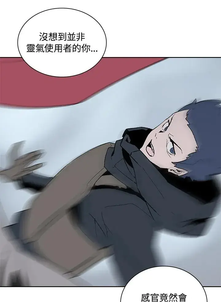 漫画《噬书魔法师》第69话第32张图