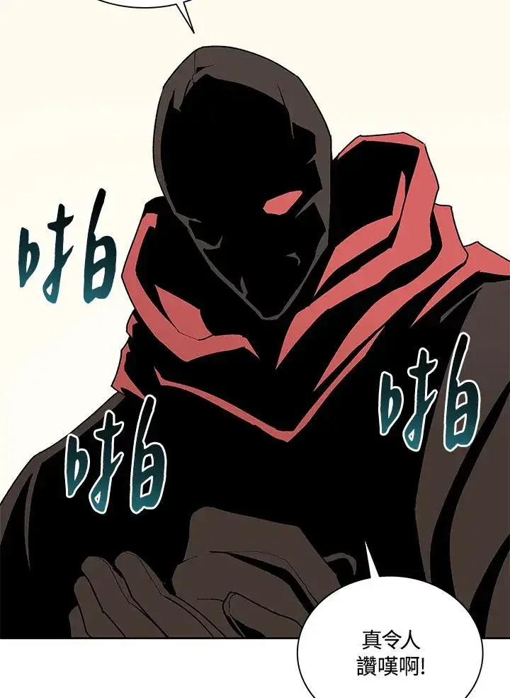 漫画《噬书魔法师》第69话第34张图
