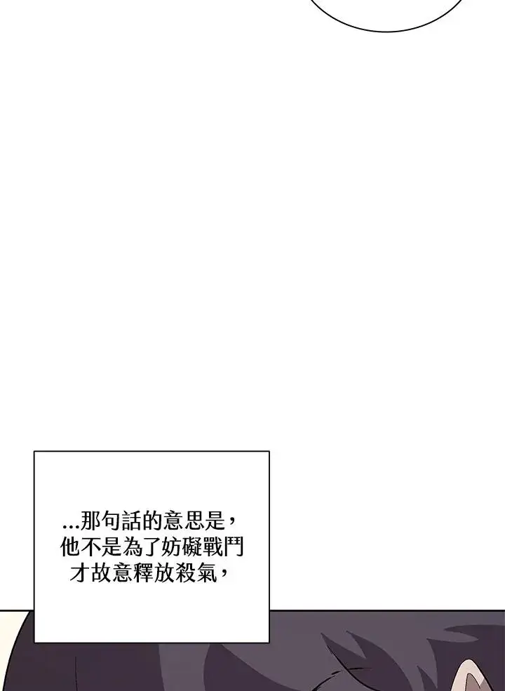 漫画《噬书魔法师》第69话第35张图