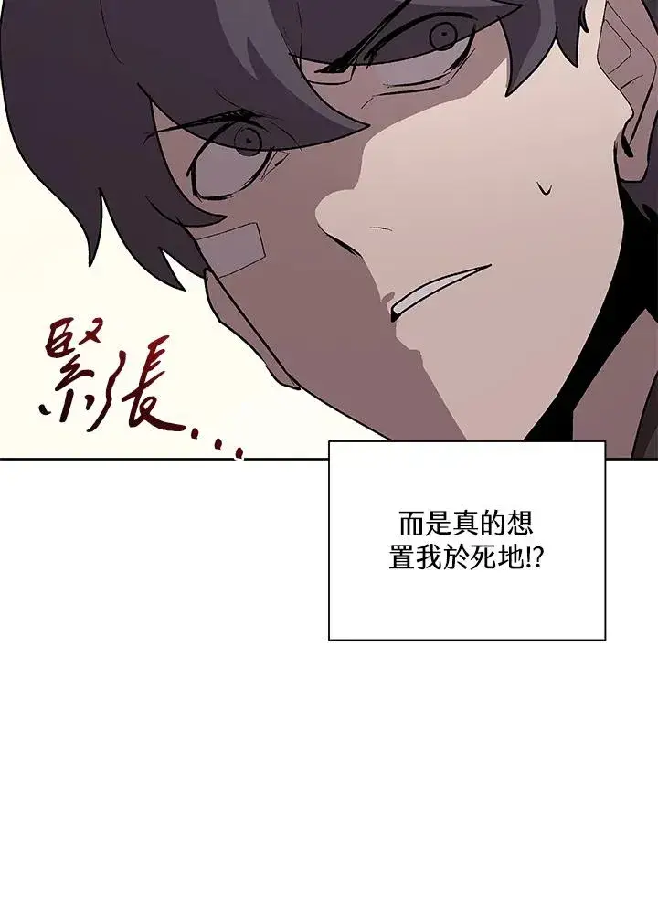 漫画《噬书魔法师》第69话第36张图