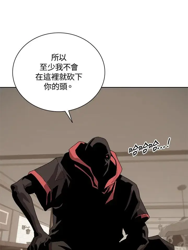 漫画《噬书魔法师》第69话第39张图