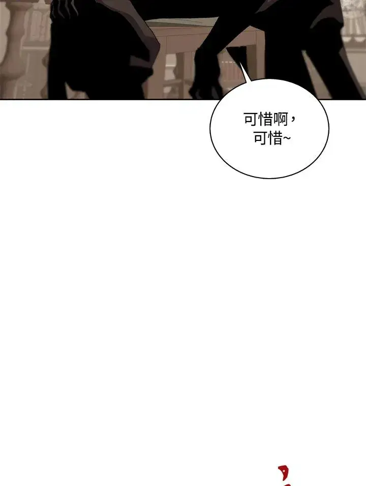 漫画《噬书魔法师》第69话第40张图