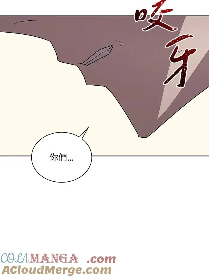 漫画《噬书魔法师》第69话第41张图