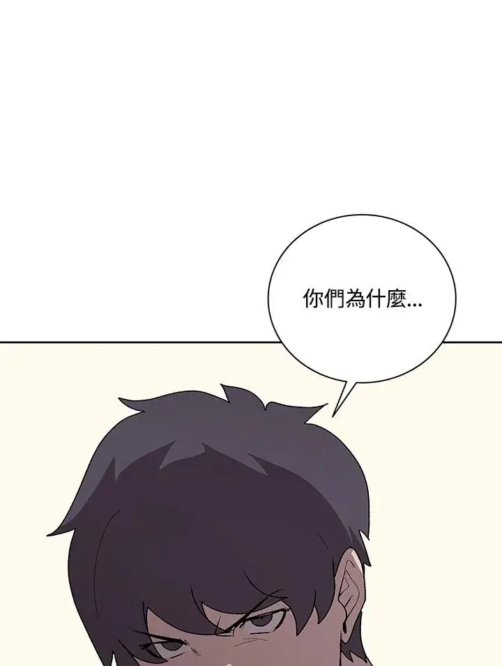 漫画《噬书魔法师》第69话第42张图