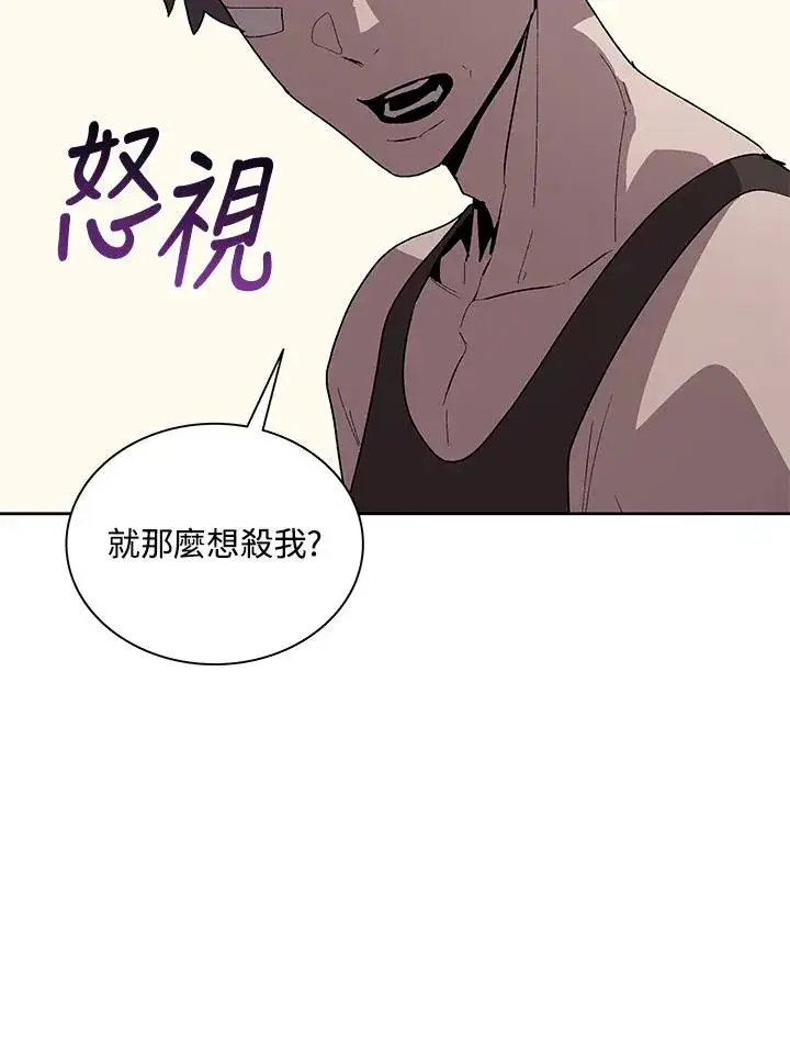 漫画《噬书魔法师》第69话第43张图