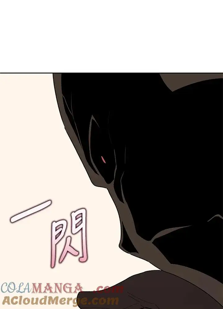 漫画《噬书魔法师》第69话第45张图