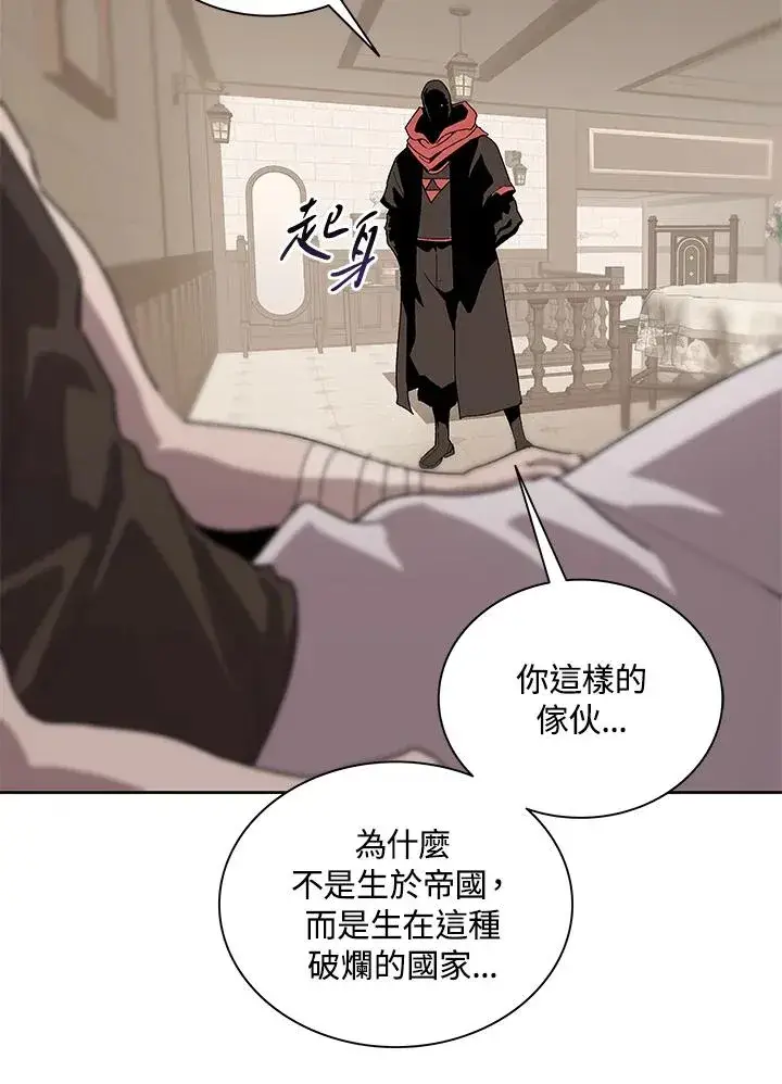 漫画《噬书魔法师》第69话第47张图
