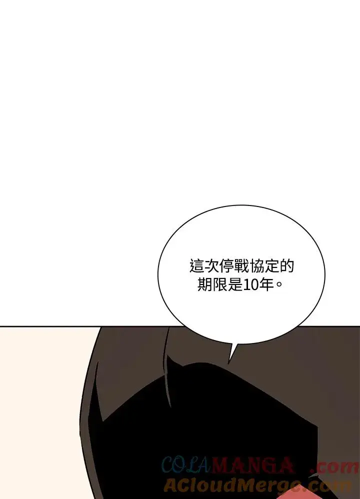 漫画《噬书魔法师》第69话第49张图