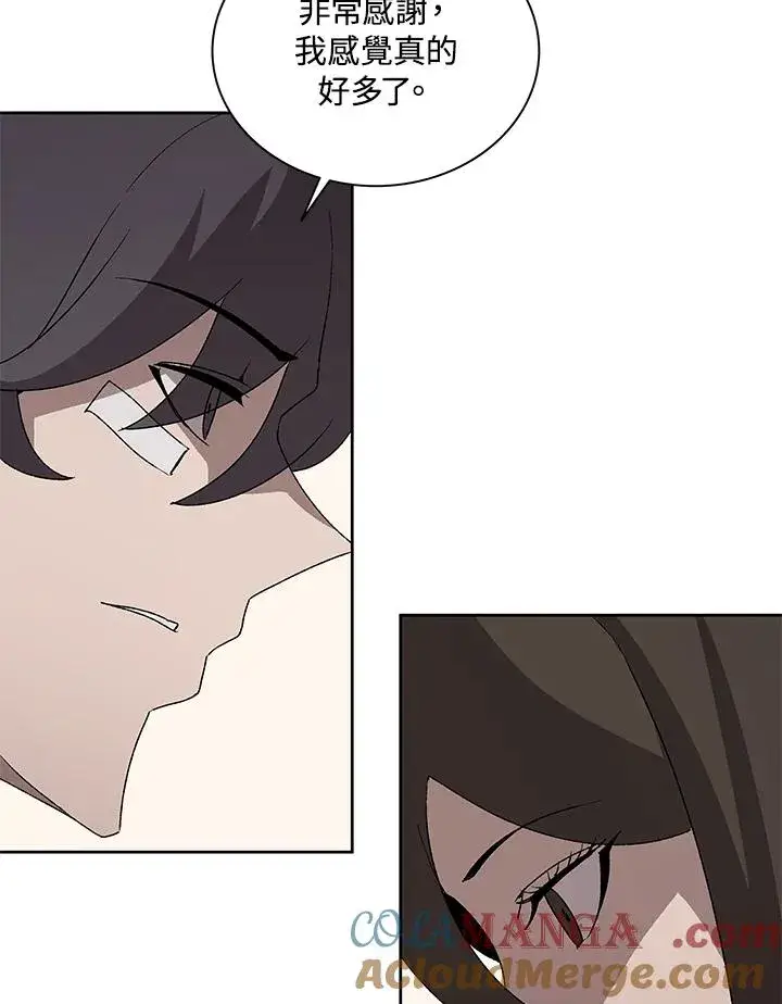 漫画《噬书魔法师》第69话第5张图