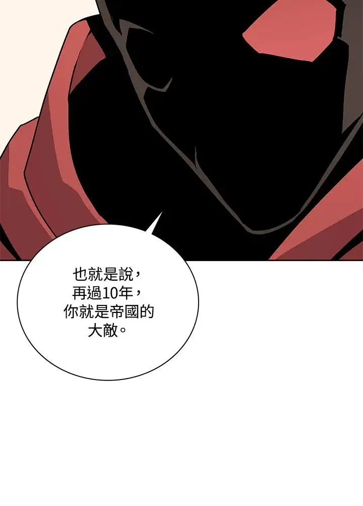 漫画《噬书魔法师》第69话第50张图