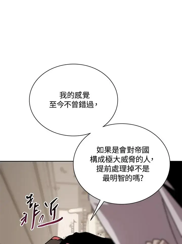 漫画《噬书魔法师》第69话第51张图