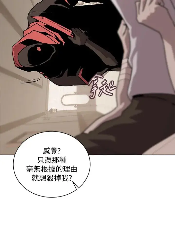 漫画《噬书魔法师》第69话第52张图