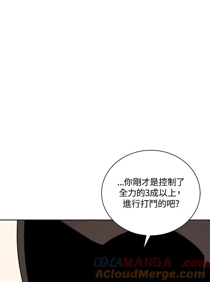 漫画《噬书魔法师》第69话第53张图