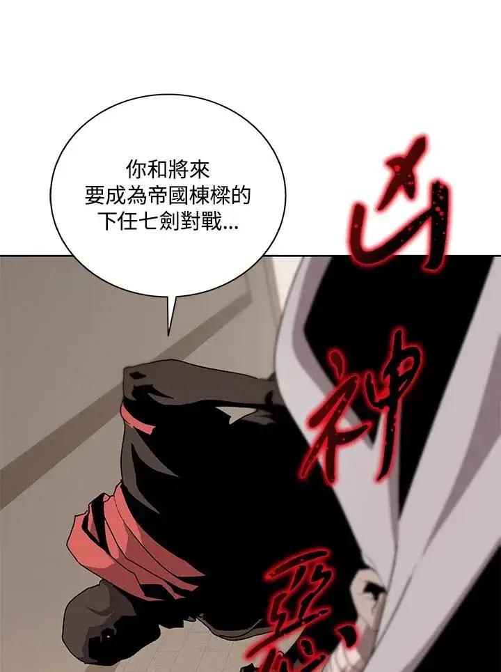 漫画《噬书魔法师》第69话第55张图