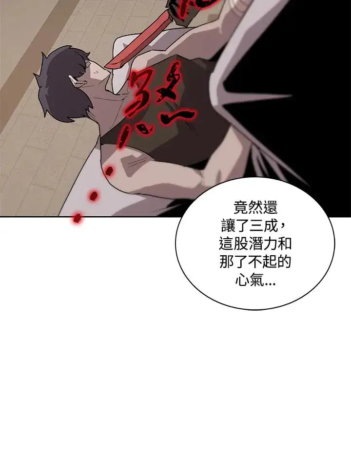 漫画《噬书魔法师》第69话第56张图