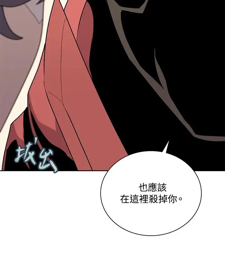 漫画《噬书魔法师》第69话第58张图
