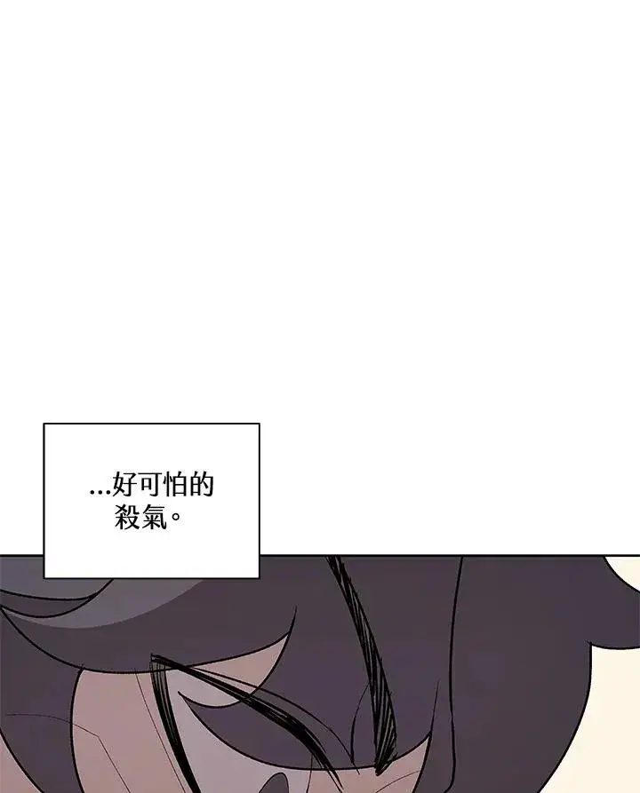 漫画《噬书魔法师》第69话第59张图