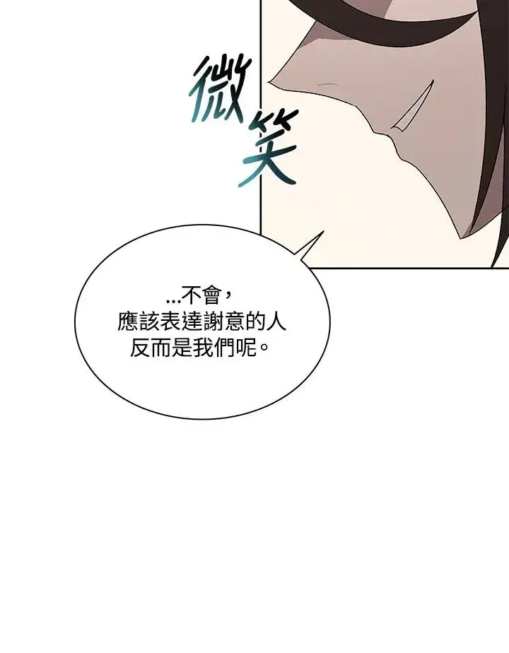 漫画《噬书魔法师》第69话第6张图